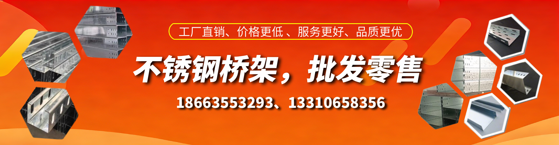 张掖不锈钢桥架厂家